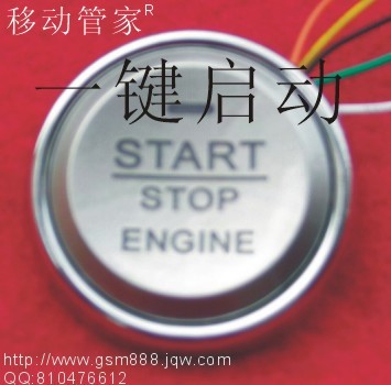 供应明锐一键启动无钥匙进入